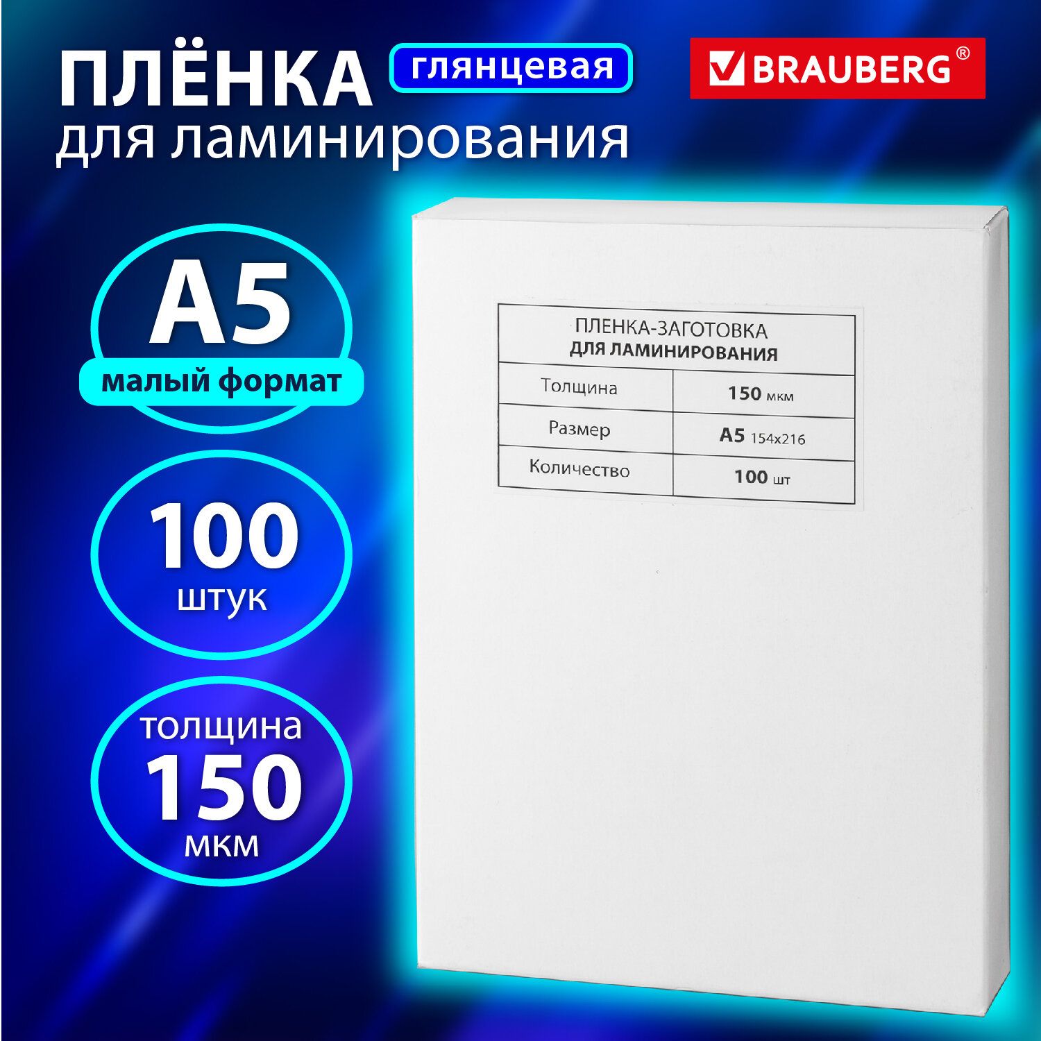 Купить Пленку Для Ламинирования А4 100 Мкм