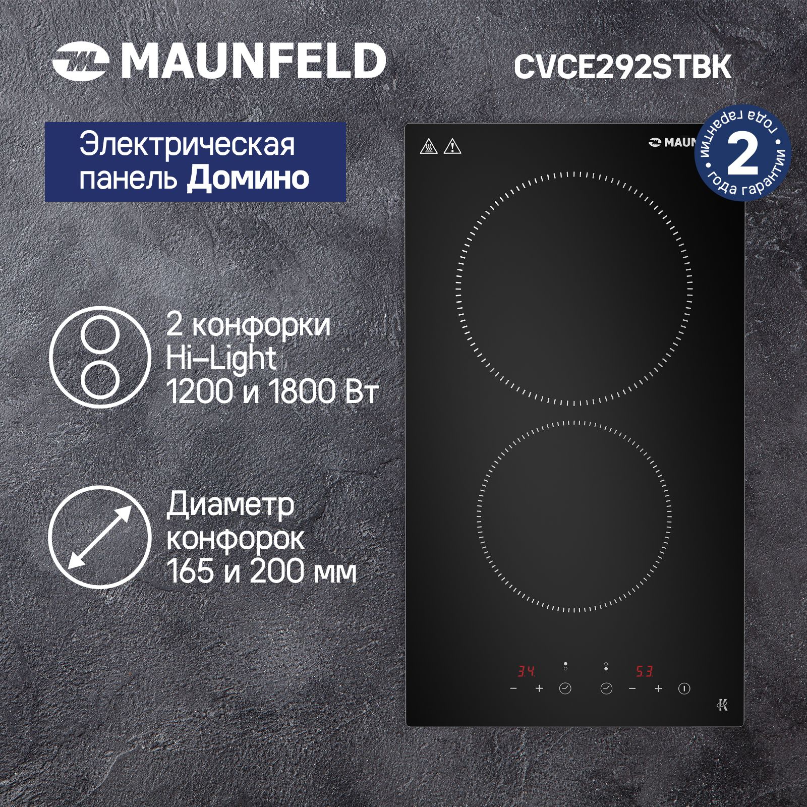 Электрическая варочная панель MAUNFELD CVCE292STBK