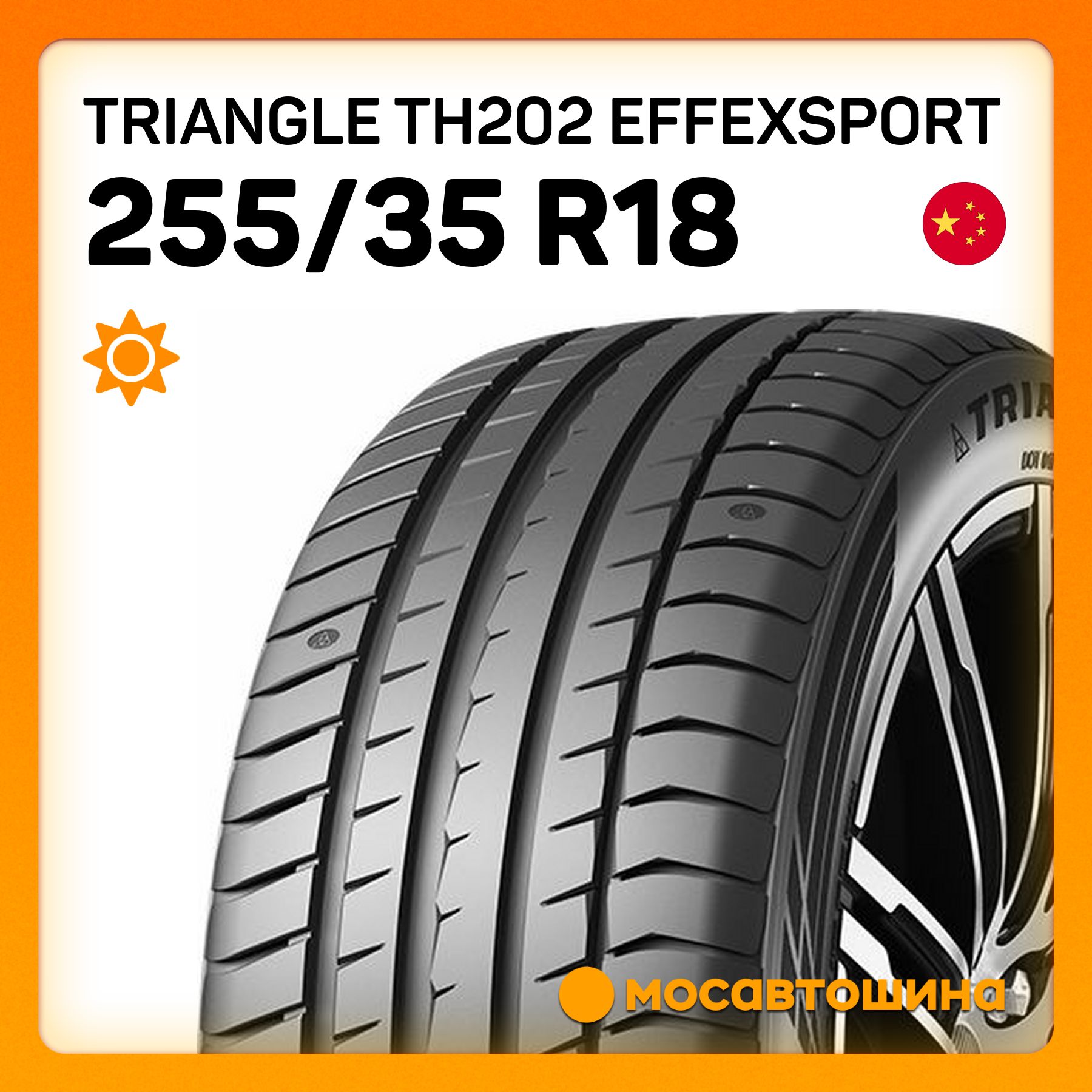 Triangle TH202 EffeXSport XL Шины  летние 255/35  R18 94Y