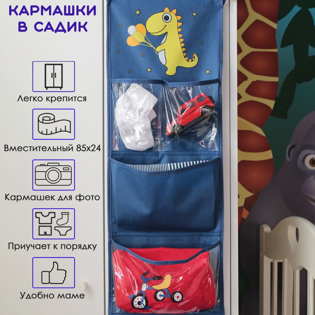 Кармашки в...