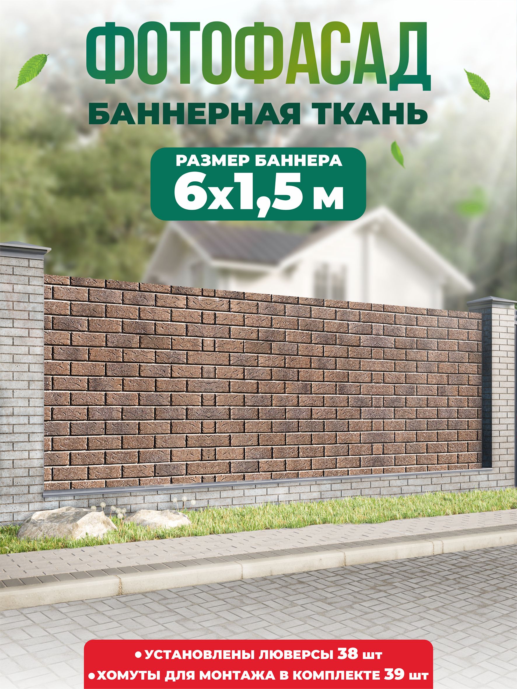 Баннердлязабора,беседки600х150см