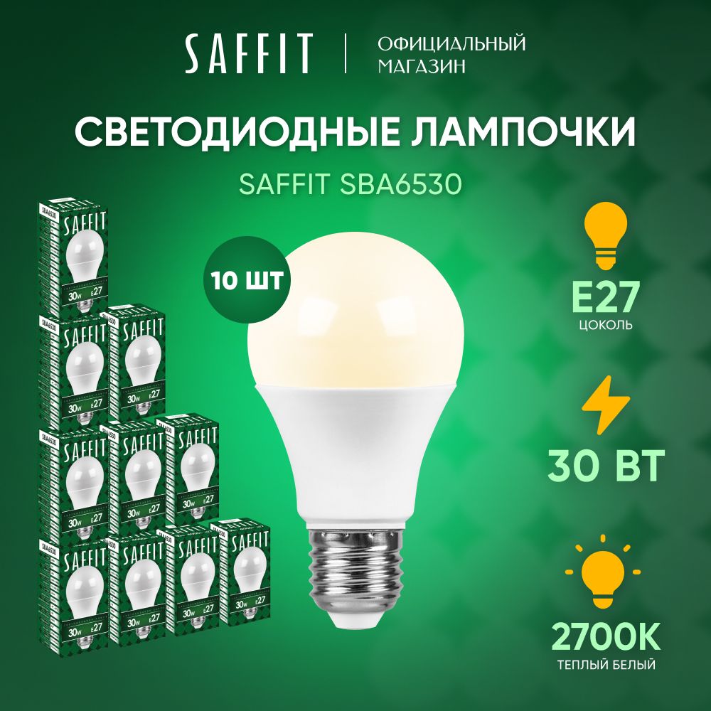 ЛампочкасветодиоднаяE2730W2700Kтеплыйбелыйсвет,шаргруша,SaffitSBA653055182,Упаковка10штук