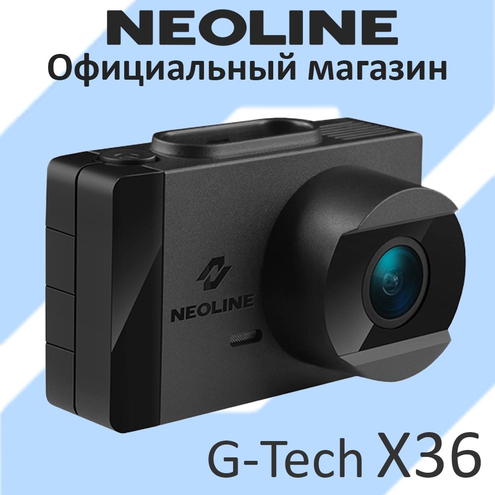 Neoline