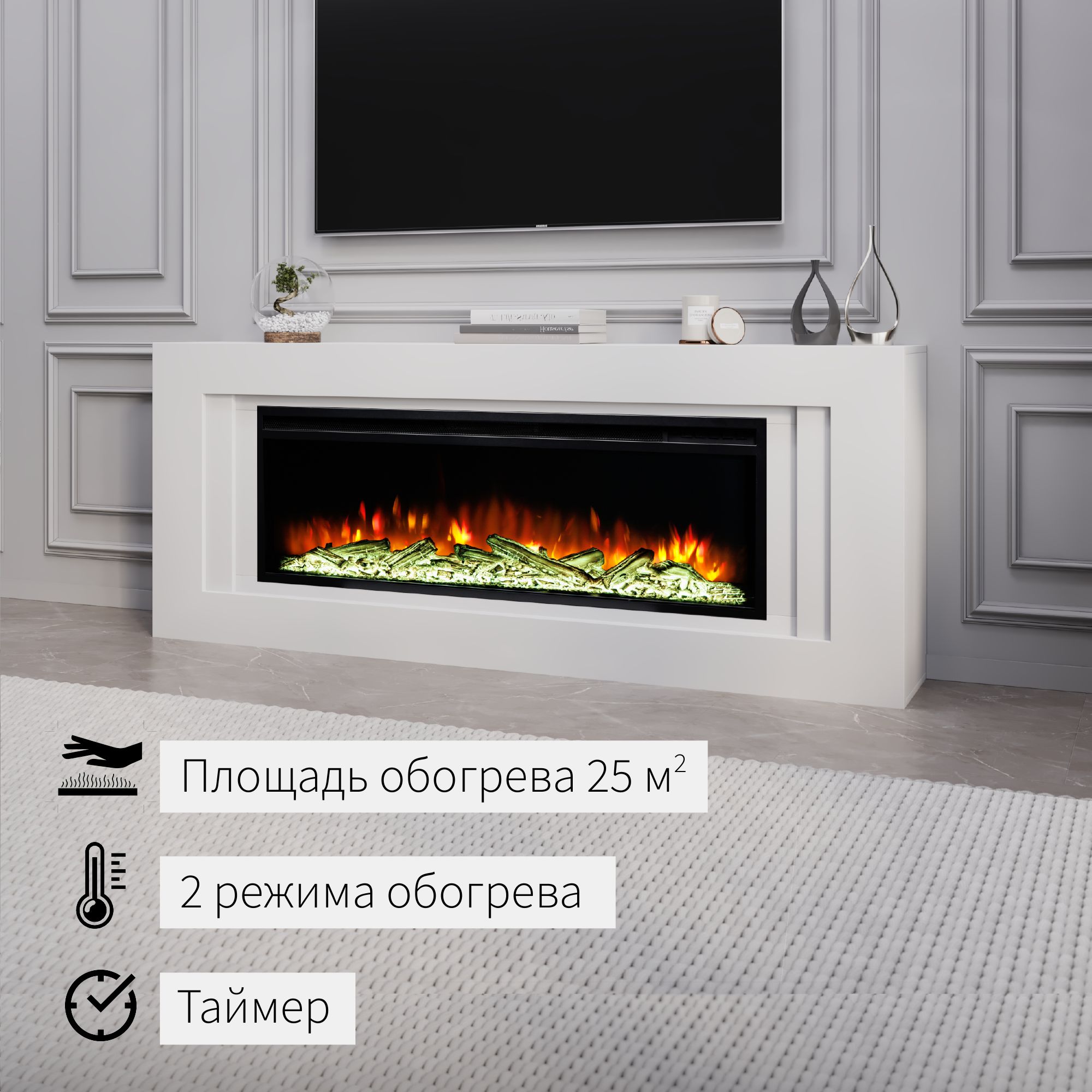 Камин...