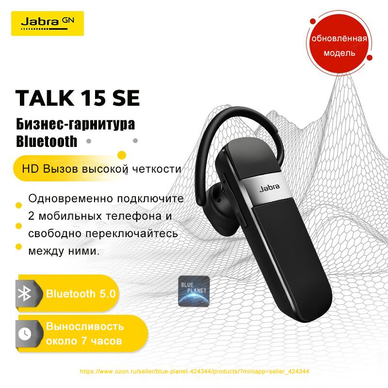 Jabra Bluetooth Jabra Talk 15 SE Black