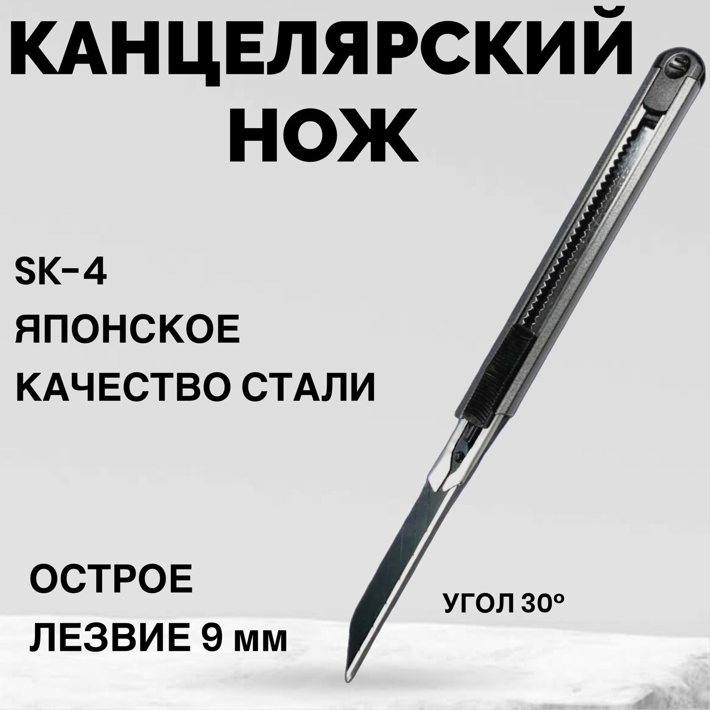 Нож канцелярский купить на OZON по низкой цене (1585357617)