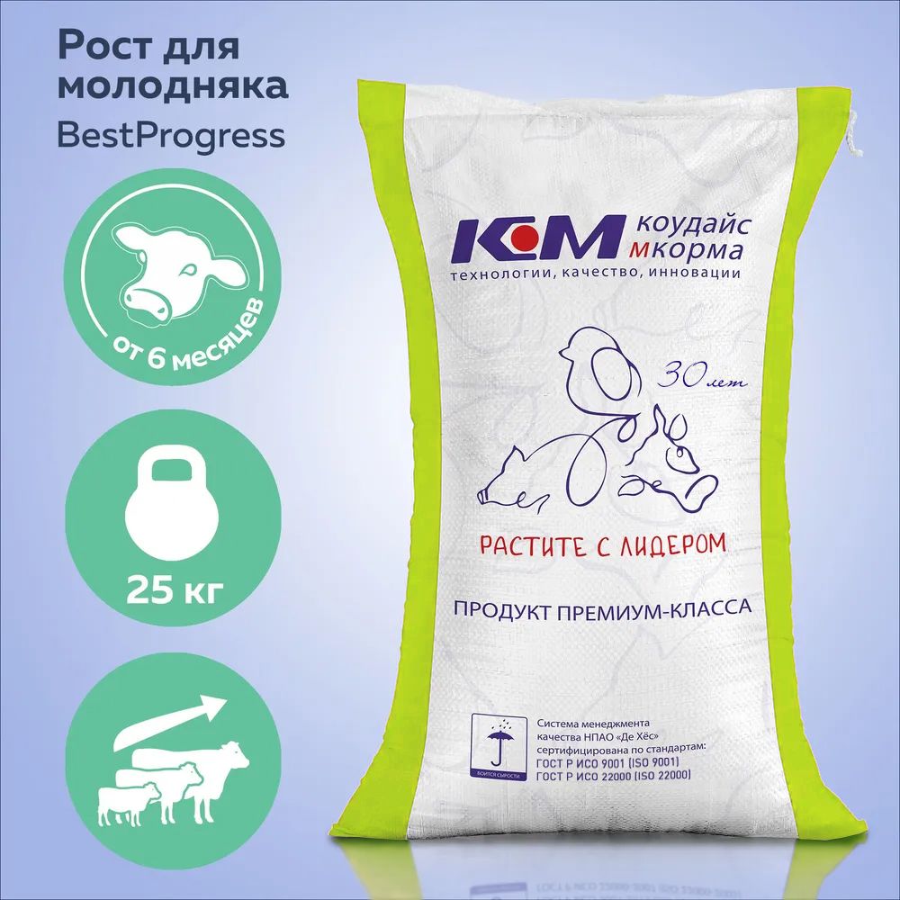 Комбикорм для телят, козлят, ягнят от 6-ти месяцев BestProgress, 25 кг