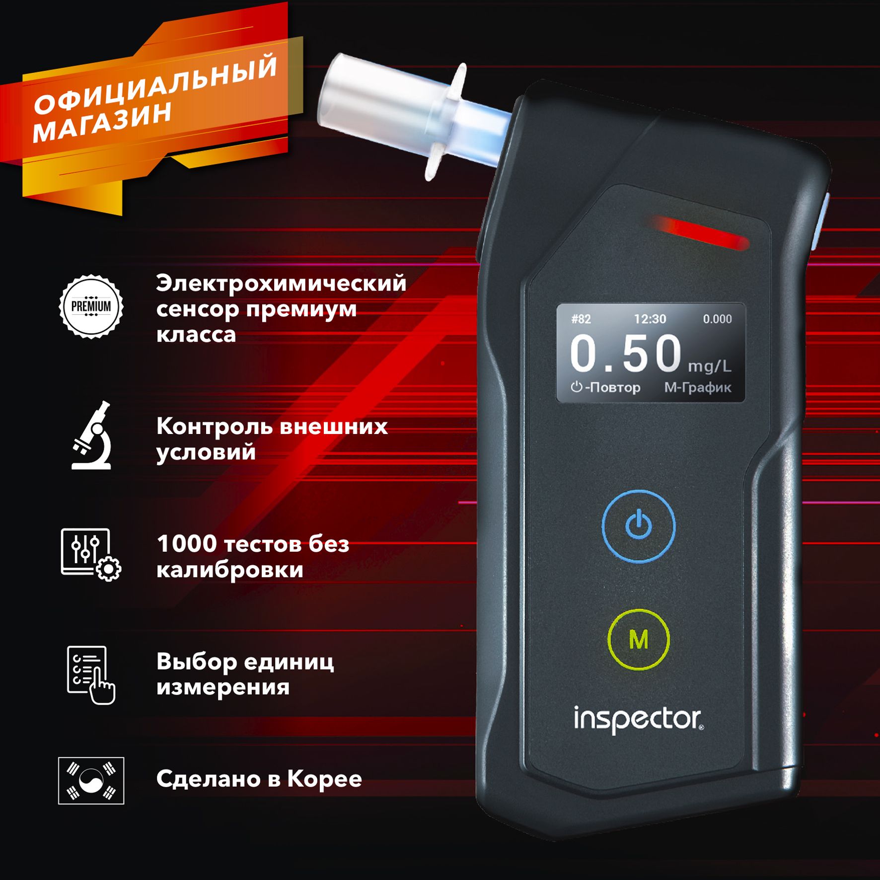 АлкотестерInspectorAT1100профессиональный,точность99,1%,новинка2024(ЮжнаяКорея)