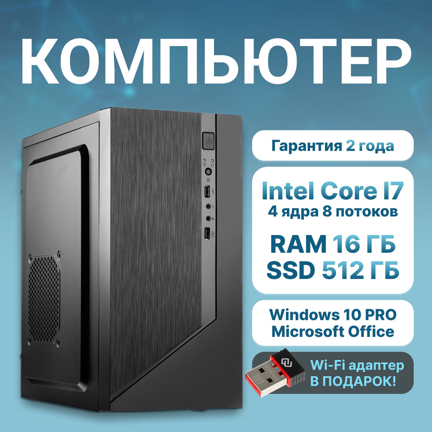 Купить компьютер AURORA PC, по низкой цене: отзывы, фото, характеристики в  интернет-магазине Ozon (1271880807)