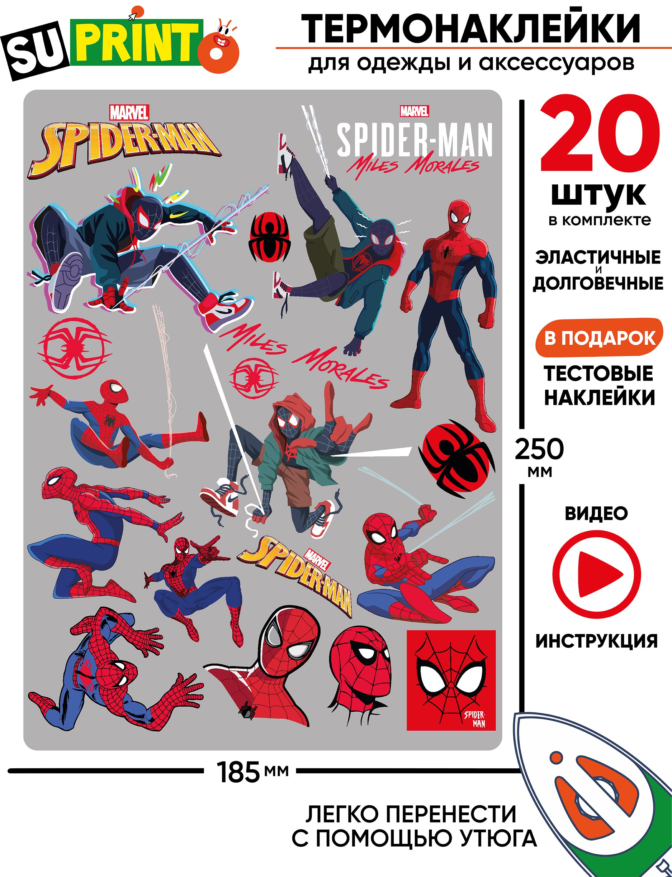 Термонаклейка на одежду детская человек паук майлз моралес spider man