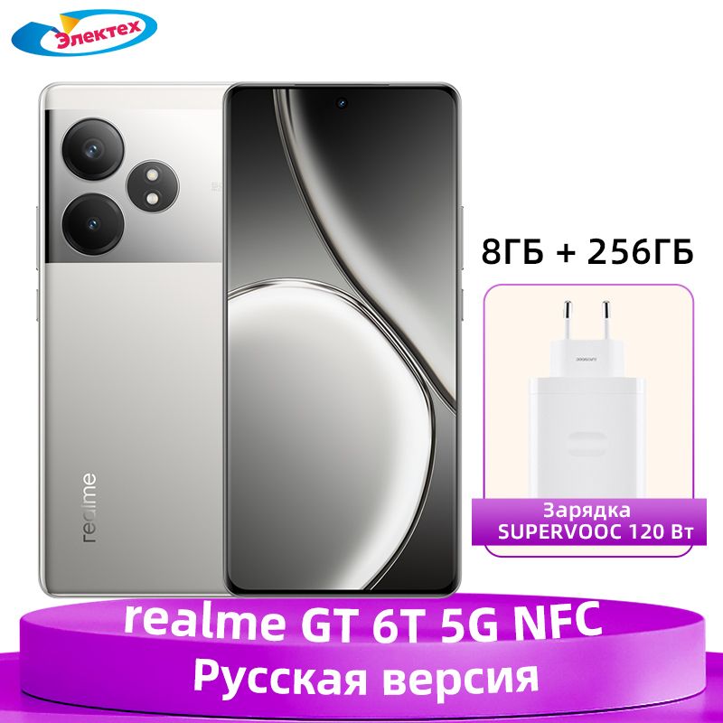 realmeСмартфонrealmeGT6T5GNFCРусскаяверсияВосьмиядерныйпроцессорSnapdragon7PlusGen3Аккумуляторемкостью5500мАч120ВтSUPERVOOC8/256ГБ,серебристый