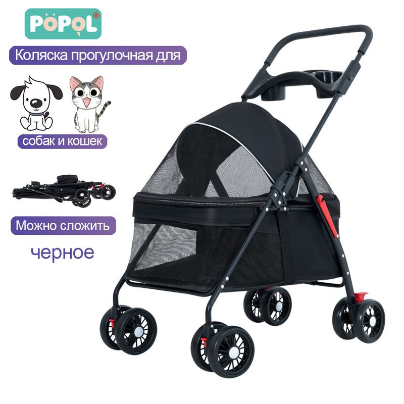 Коляска для перевозки животных,собак и кошек, для прогулок,легкие,складные