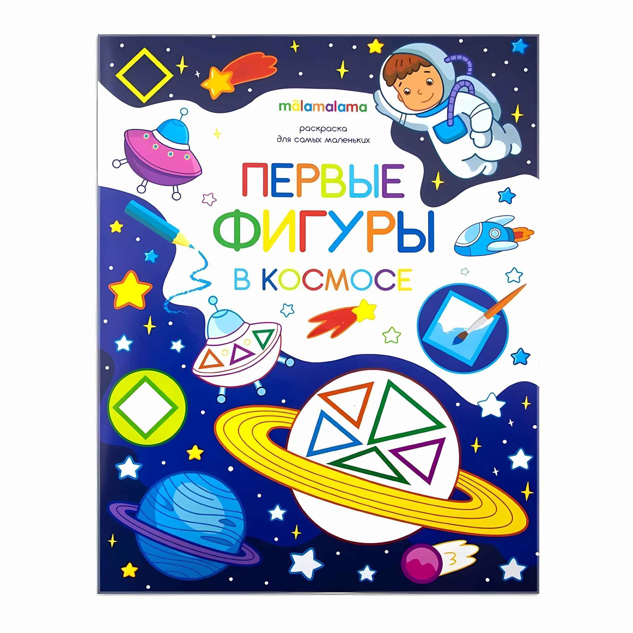 Просто Космос Книга Купить