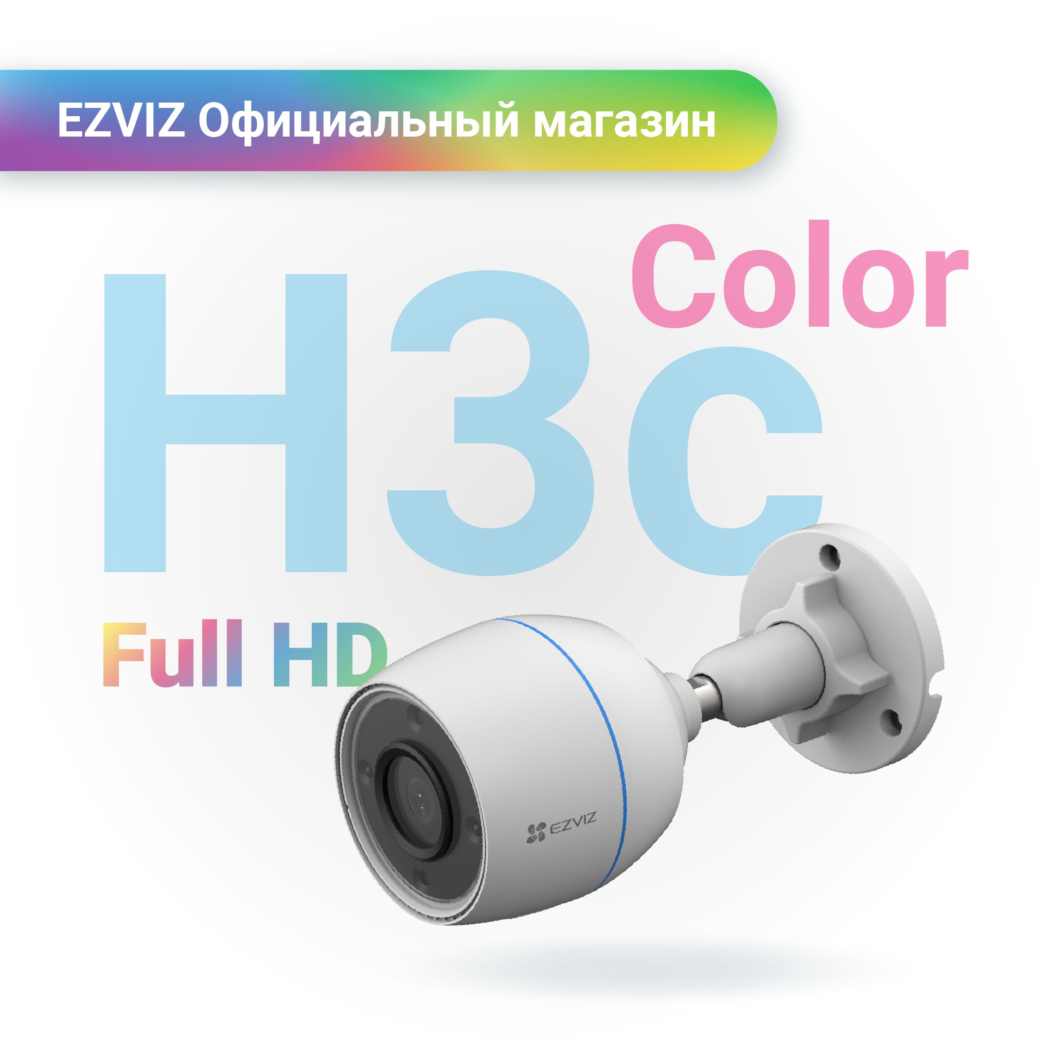 Камера видеонаблюдения Ezviz CS-H3 (3MP,2.8mm) 1920×1080 Full HD - купить  по низким ценам в интернет-магазине OZON (942544264)