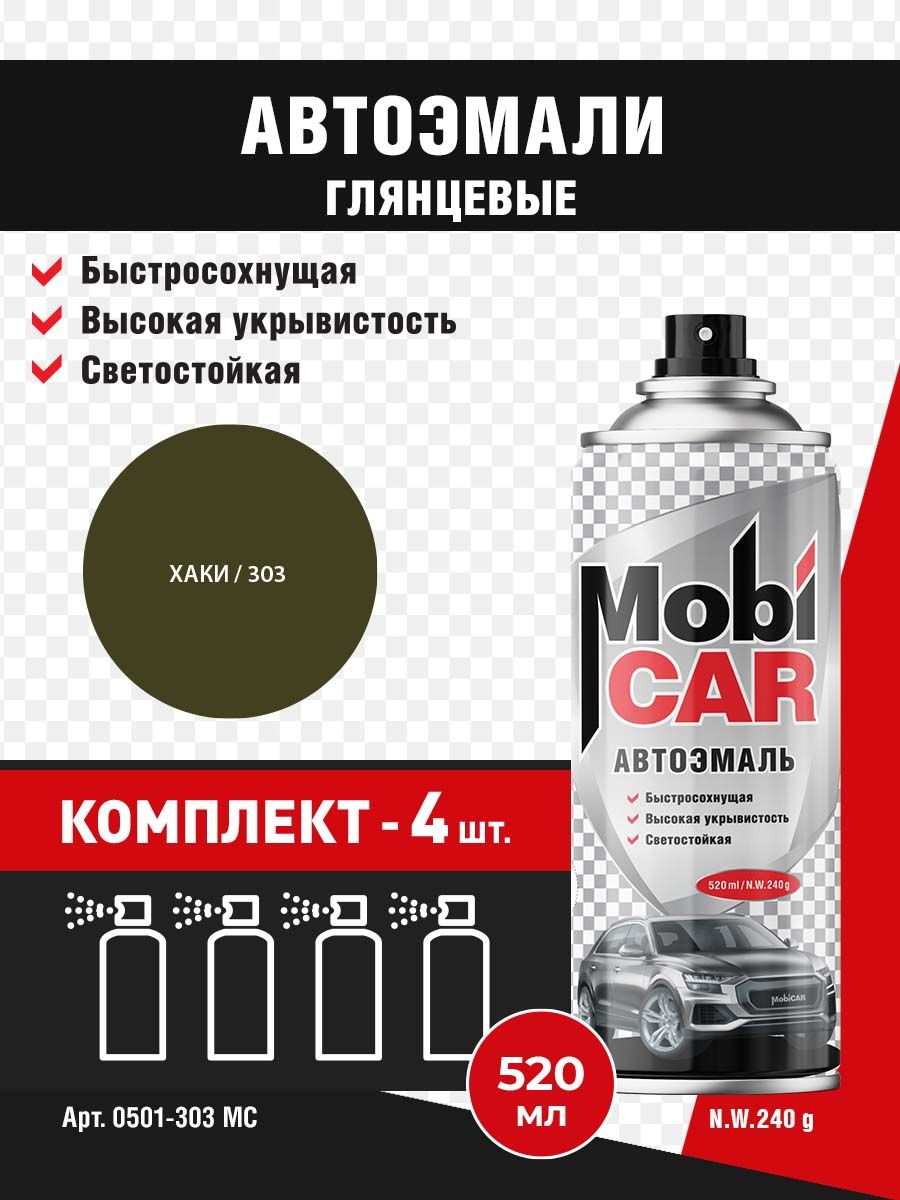 Аэрозольная автоэмаль MobiCAR в баллоне 520 мл глянцевая, цвет Хаки - 4 шт в комплекте