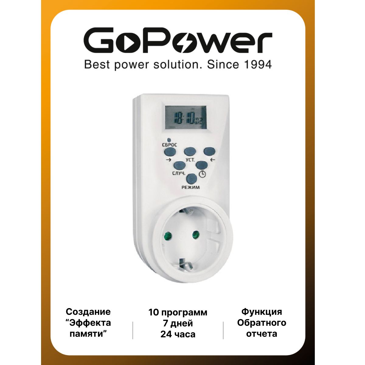 Таймер электронный, умная розетка GoPower Timix 04 16A 3600W 7дн/24ч/1мин