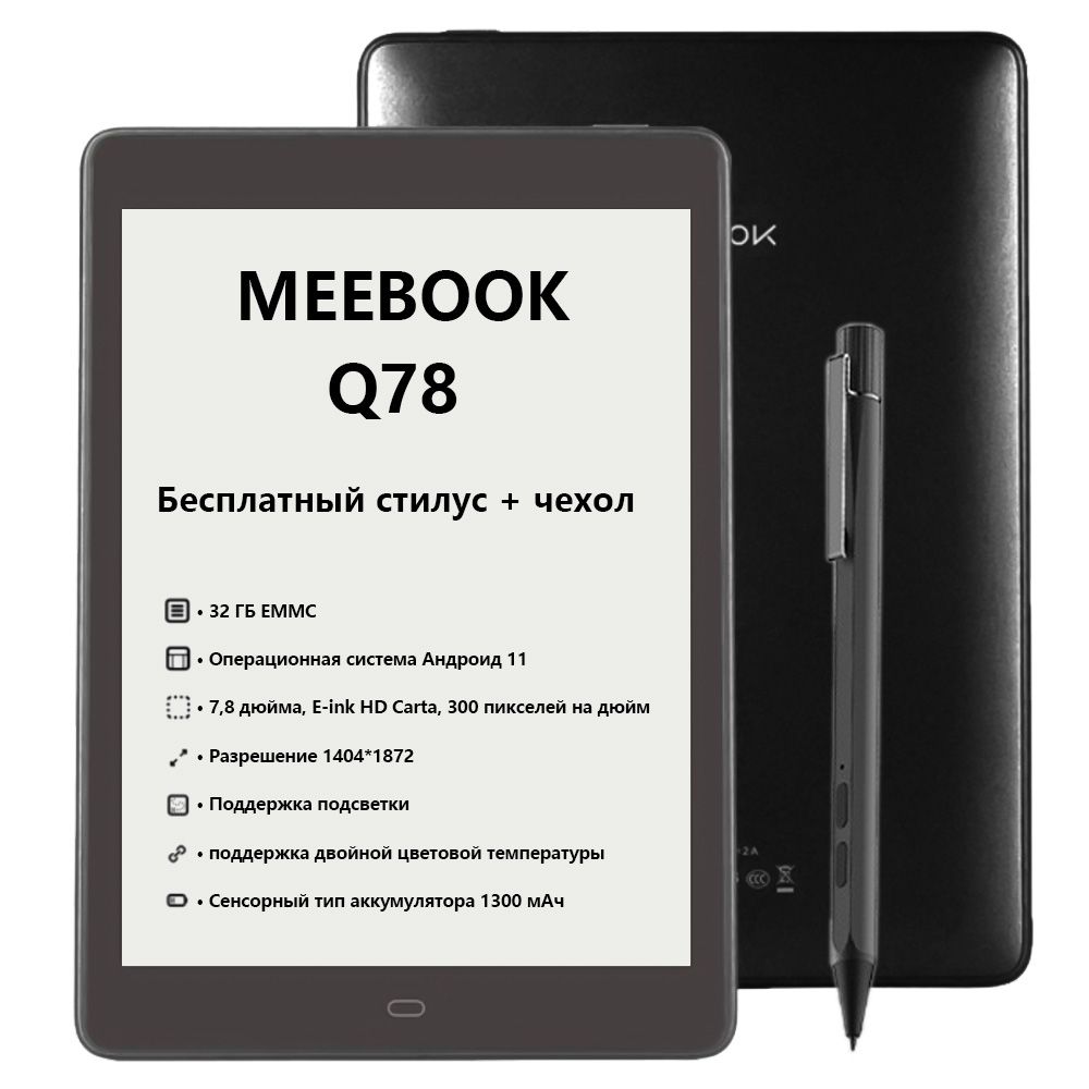 EBOOKs7.8"ЭлектроннаякнигаE-inkHD300PPI3+32ГБсемкостнымпером/магнитнойкрышкой/Wi-FiBluetooth,серый