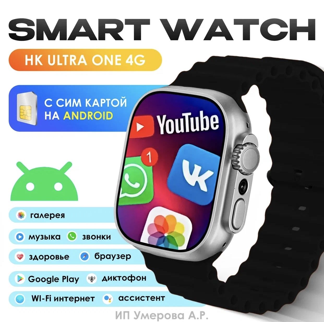 SMARTWATCHУмныечасыСмартчасыHKULTRAONEPREMIUMAMOLED4G,Wi-Fi,iOS,Android,Галерея,Браузер,Камера,Звонки,49mm,черный