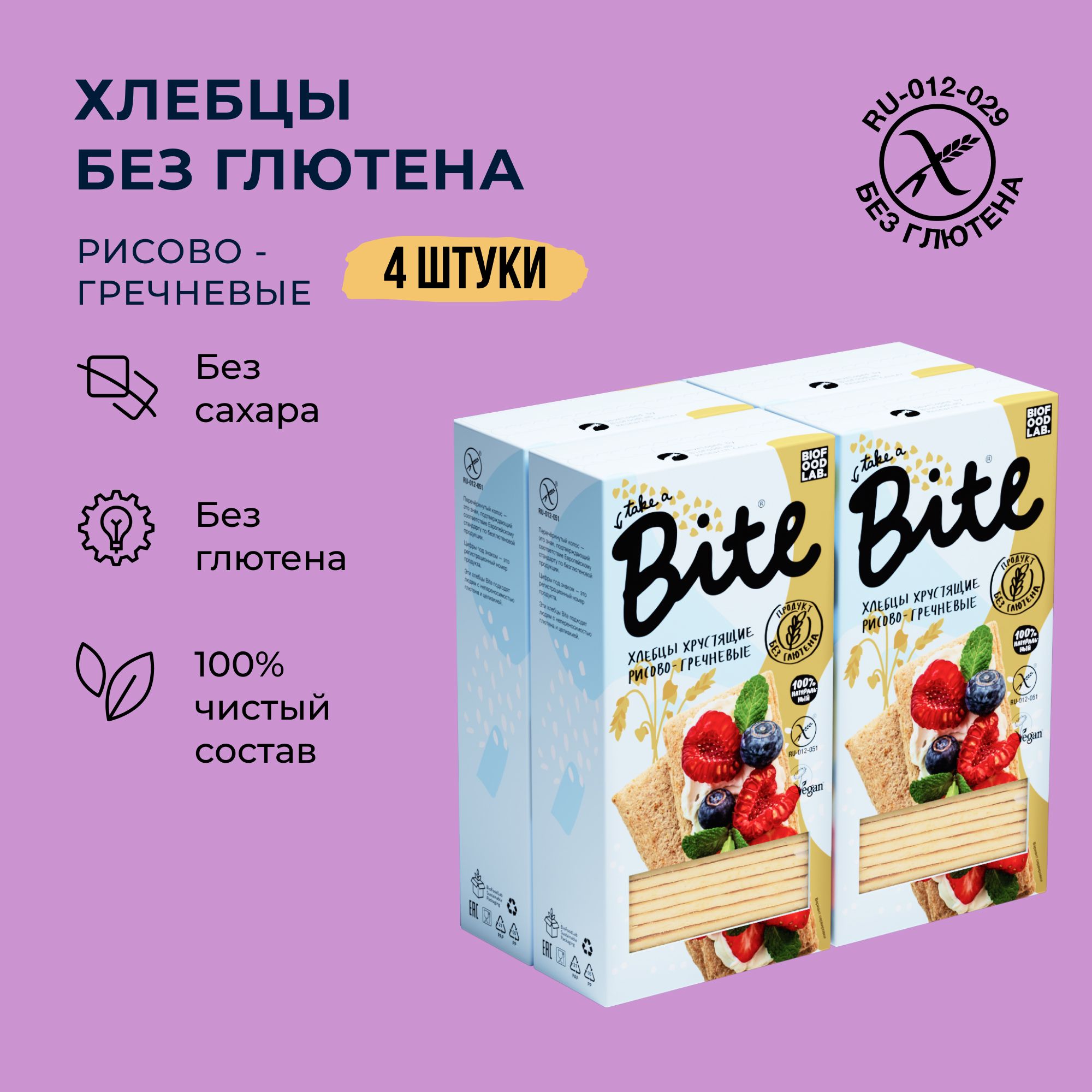 Хлебцы без глютена Take a Bite, рисово-гречневые, 4 шт по 150 гр