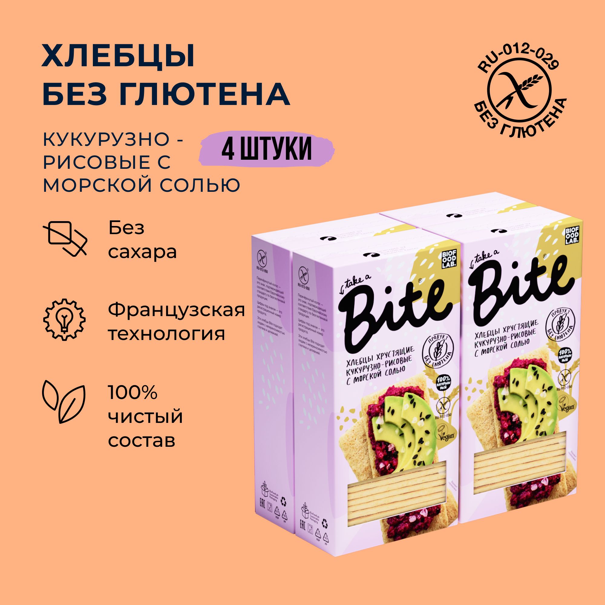 Хлебцы без глютена Take a Bite, рисовые с морской солью, 4 шт по 150 гр