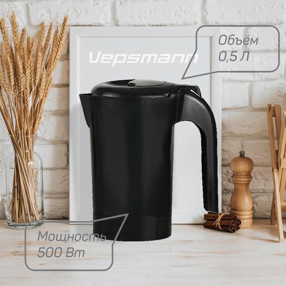 Чайникэлектрический/VEPSMANN/0,5л500Втчерный.