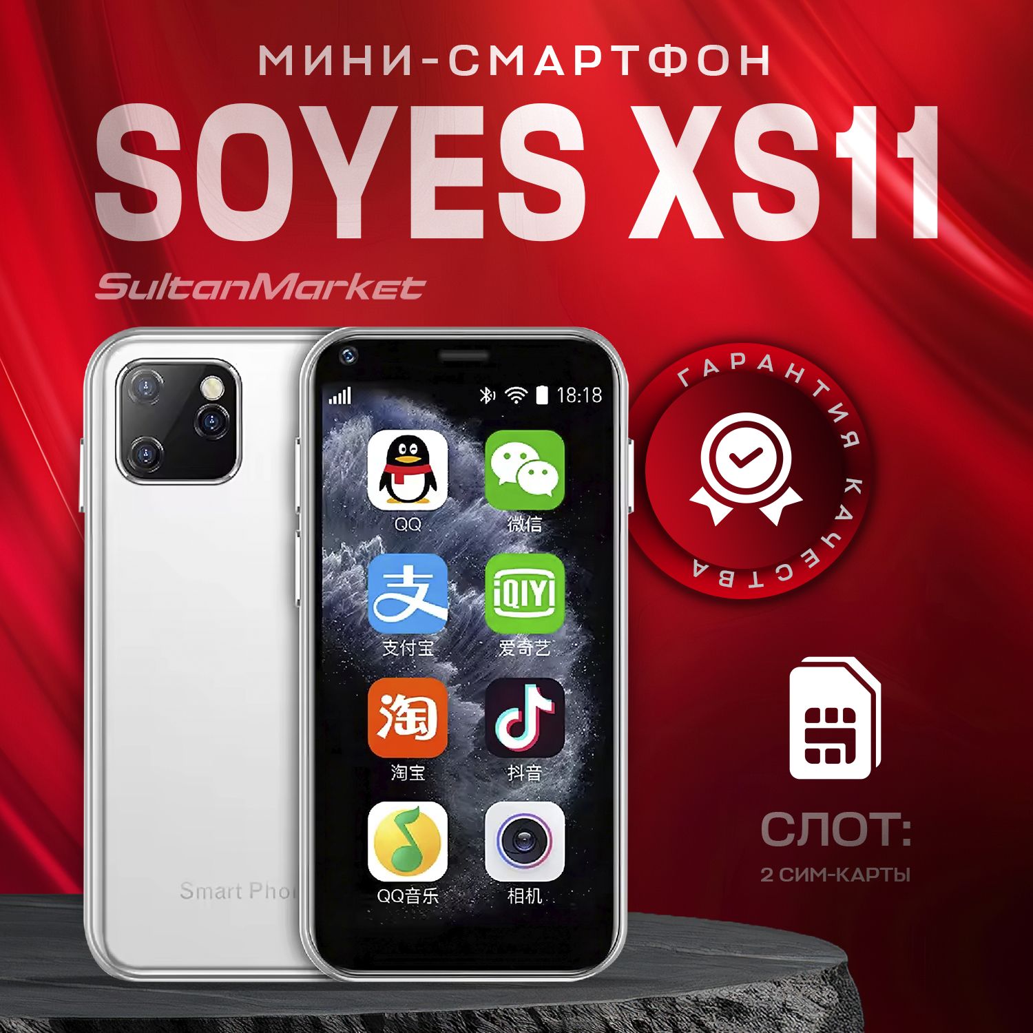 Смартфон Soyes Кнопочный телефон 8 ГБ - купить по выгодной цене в  интернет-магазине OZON (832429819)