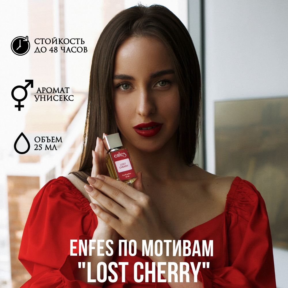 Enfes Lost cherry Вода парфюмерная 25 мл (1354324964)