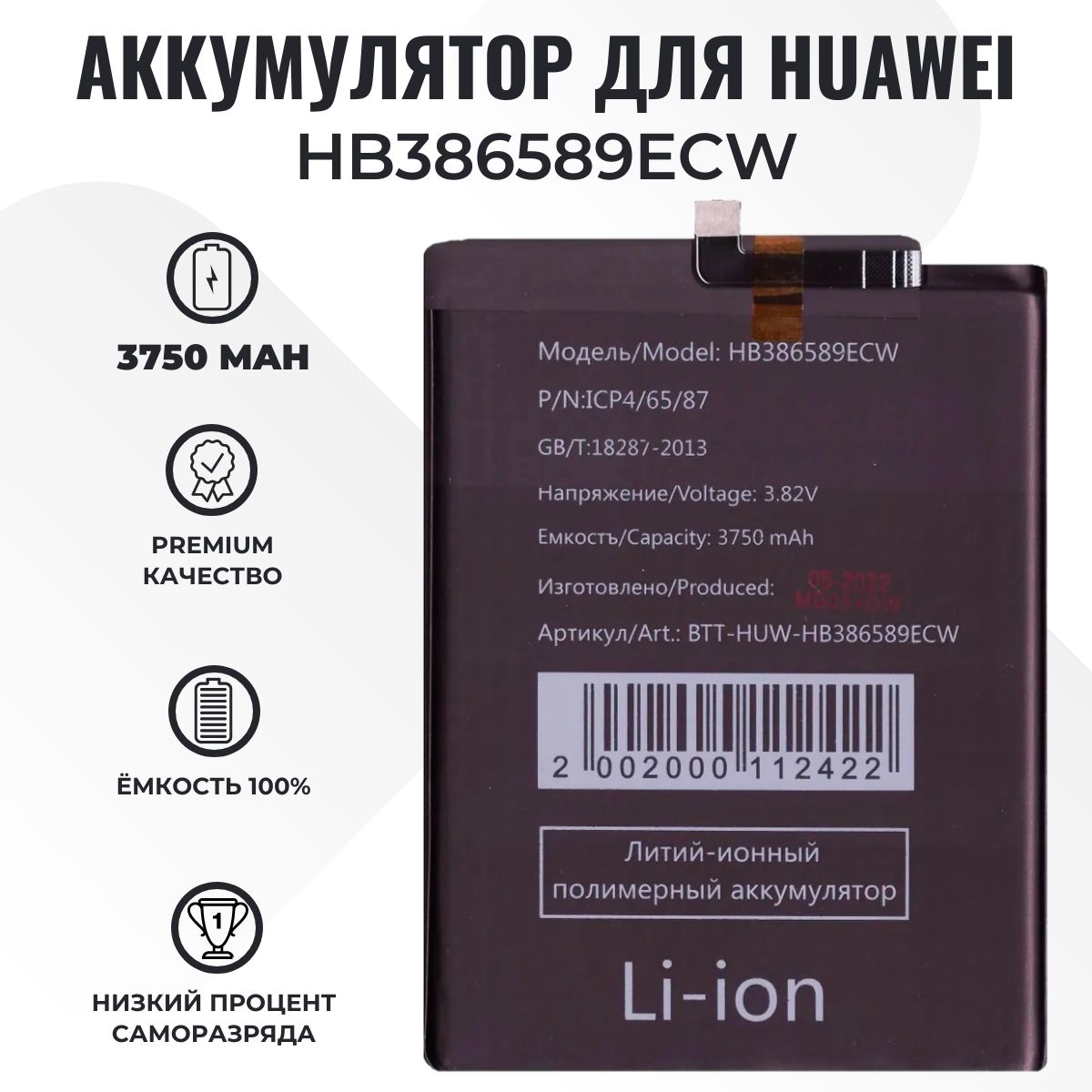 Аккумулятор для Huawei P10 Plus/Mate 20 Lite/Nova 3/Play/20 (HB386589ECW)