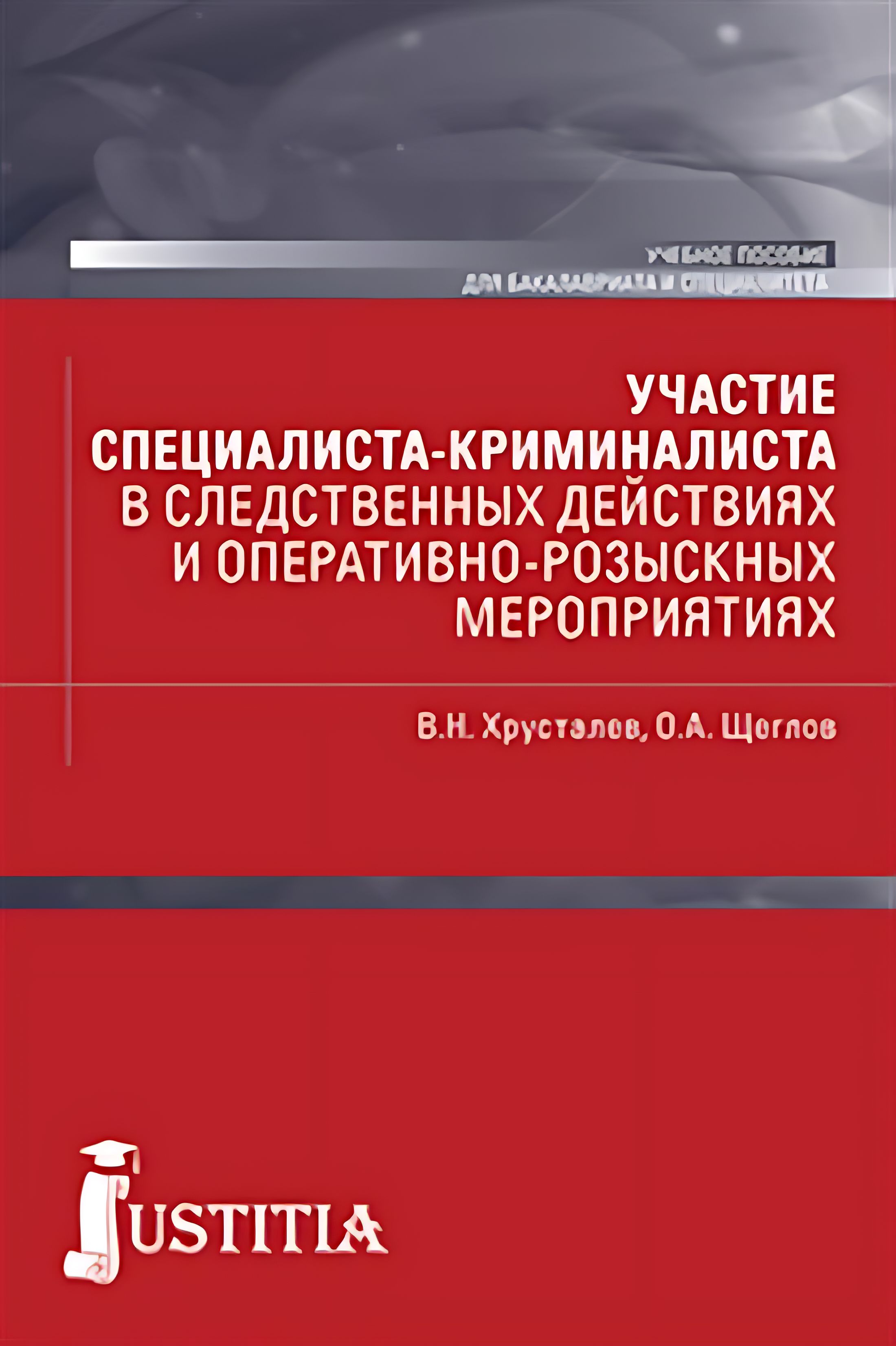 Участием участвовать в следственных. Участием участвовать в следственных. Схема классификации следственных действий. Участие специалиста и эксперта в следственных действиях. Формы участия специалистов процессуальные.