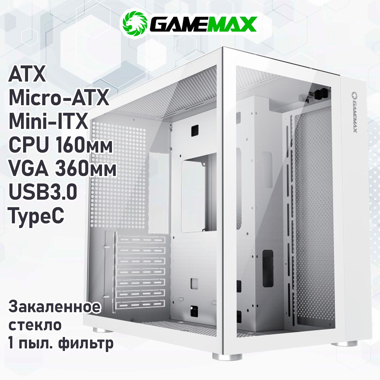 Корпус GameMax Infinity WT без БП (Белый Midi-Tower, ATX, Micro-ATX, Mini-ITX CPU 160мм VGA 360мм Закаленное стекло USB 3.0+Type C)