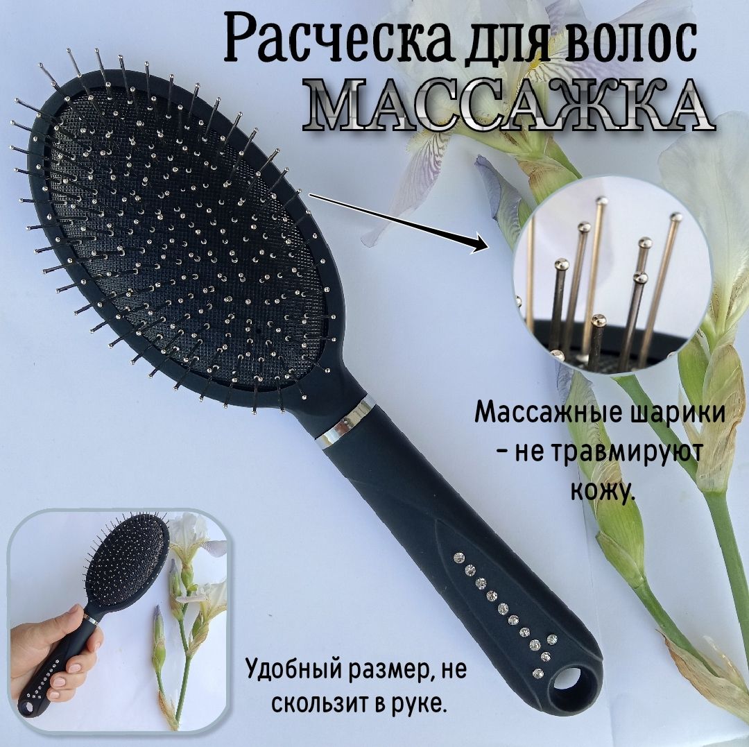 Расческа для волос массажная черная