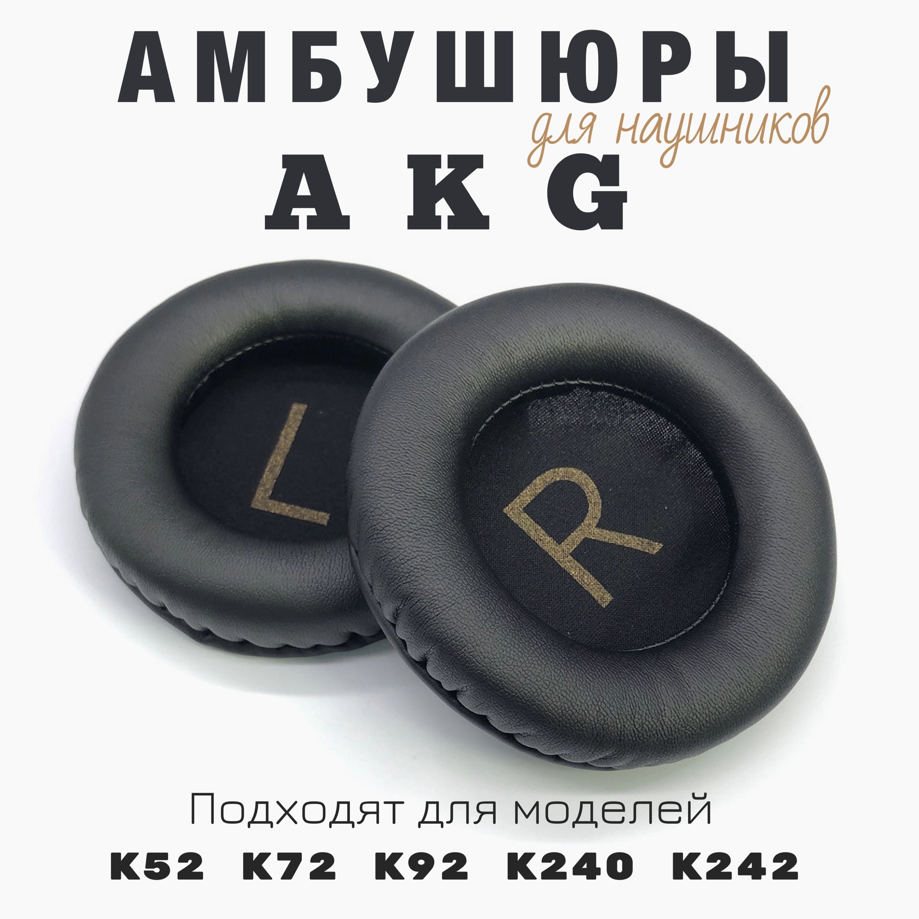 Амбушюры/накладки для наушников AKG K52 K72 K92 K240 K242 Золотой принт/Кожа