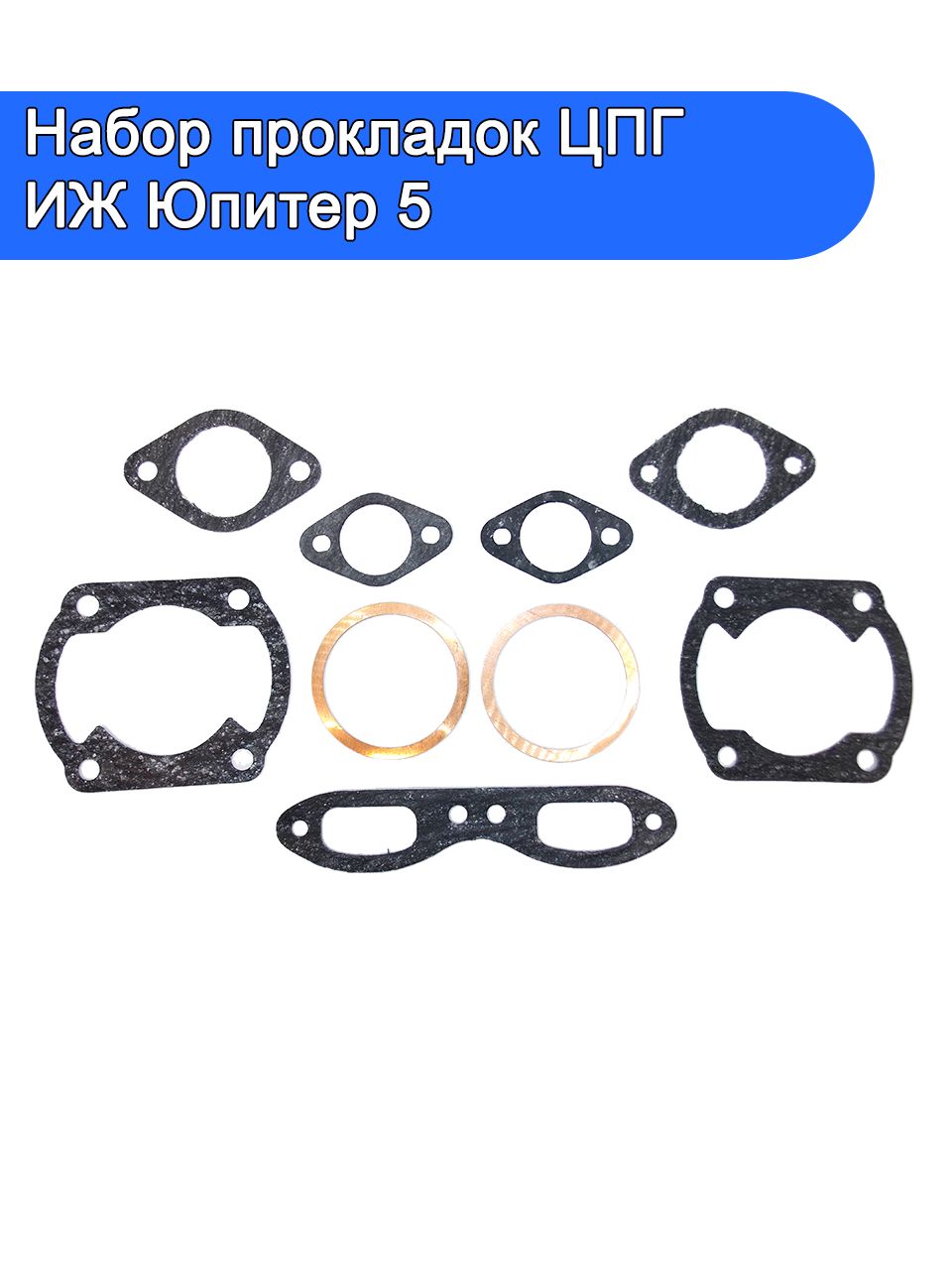 Комплект Прокладок Иж 49 Купить Цена Авито