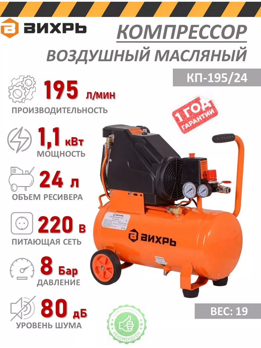 Вихрь кп 195 24 Вихрь кп 195 24