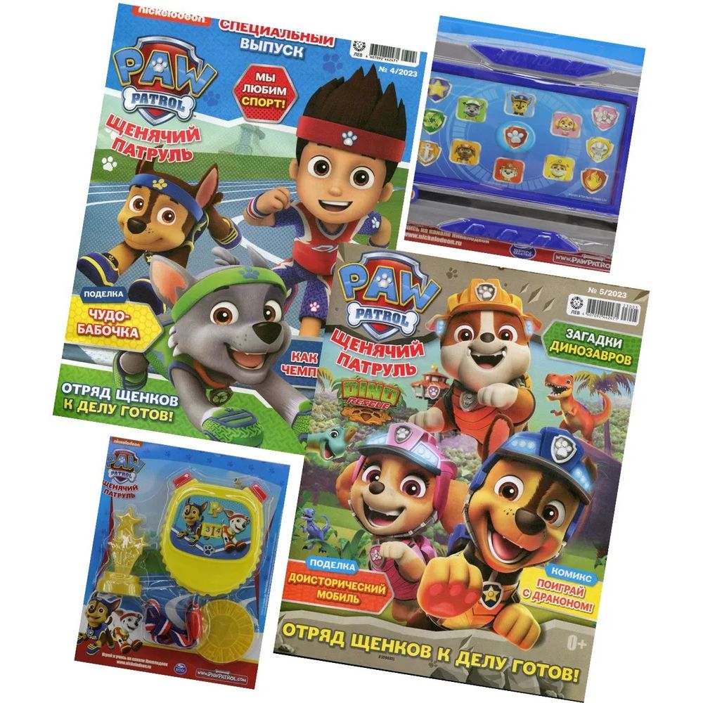 Paw Patrol/ Набор из 2-х журналов для детей Щенячий патруль с игрушками/ Щенячий  патруль для детей - купить с доставкой по выгодным ценам в  интернет-магазине OZON (1312081336)