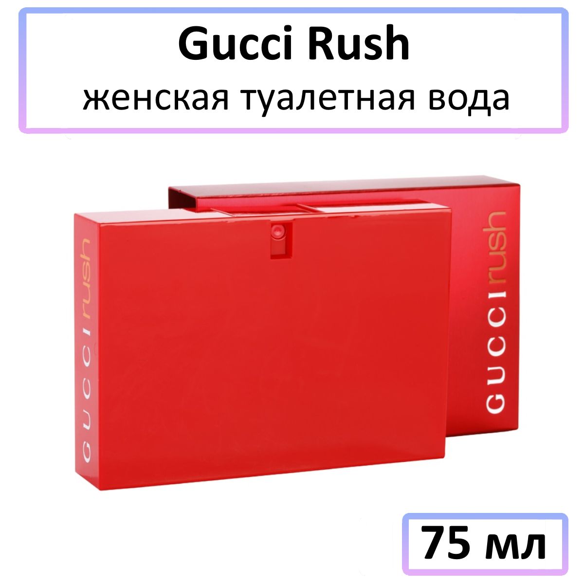 Гуччи Раш Духи Женские Купить
