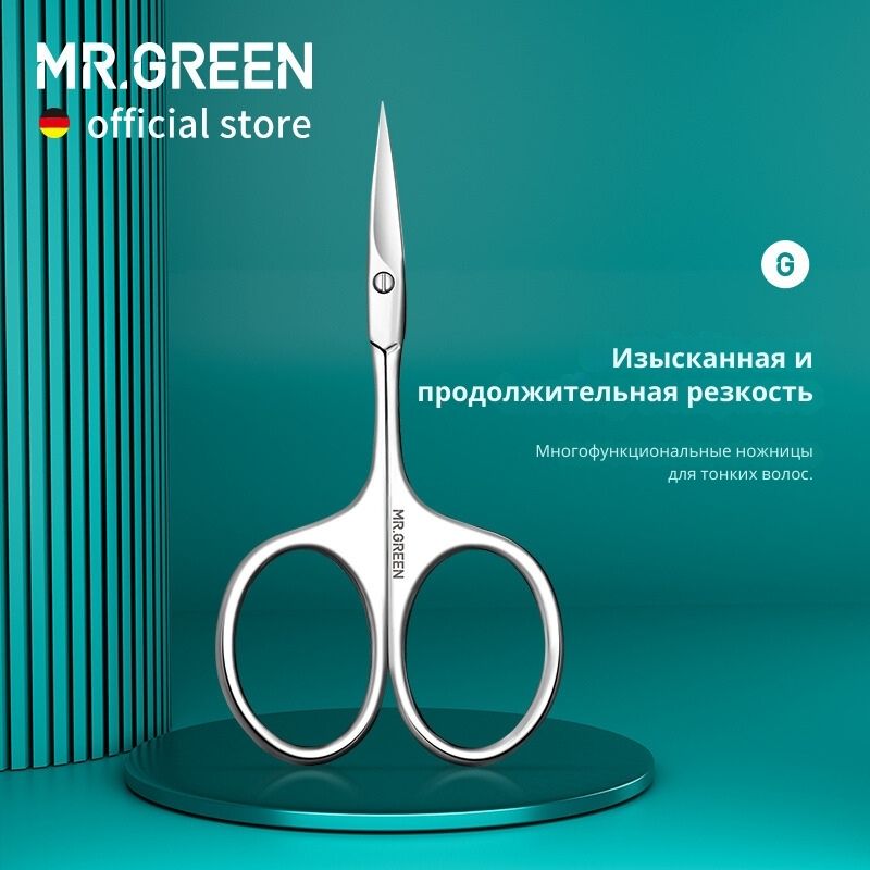 MR.GREEN Ножницы для бровей изогнутые лезвия инструменты из нержавеющей стали