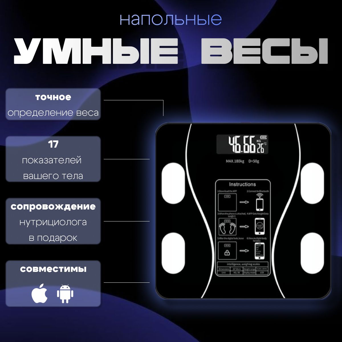 Напольные весы VESUI, нагрузка 180 кг