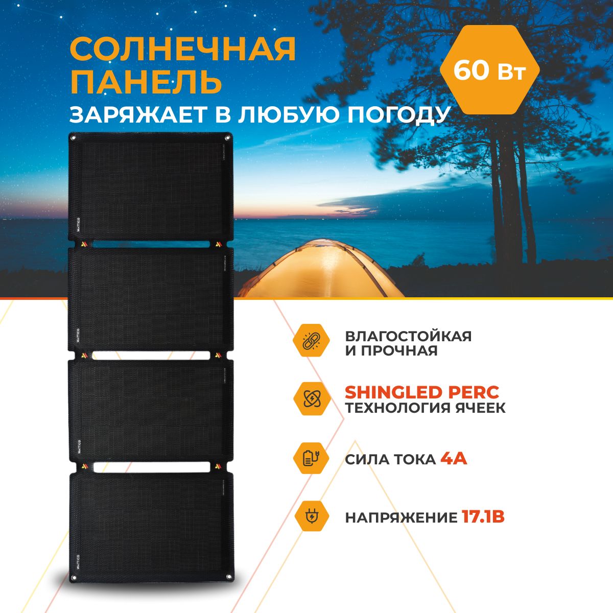 Солнечная панель батарея туристическая Wattico Solar Travel 60 Вт для  быстрой зарядки телефонов и ноутбуков - купить с доставкой по выгодным  ценам в интернет-магазине OZON (740098943)