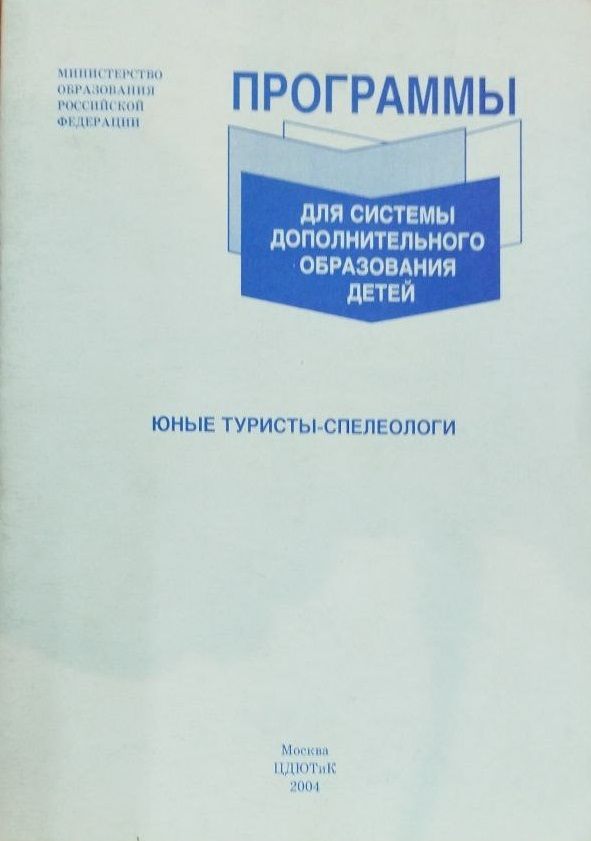 Рабочая программа краеведения 5 класс