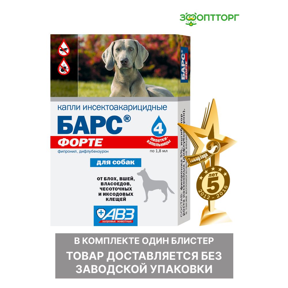 Барс От Клещей Для Собак Цена