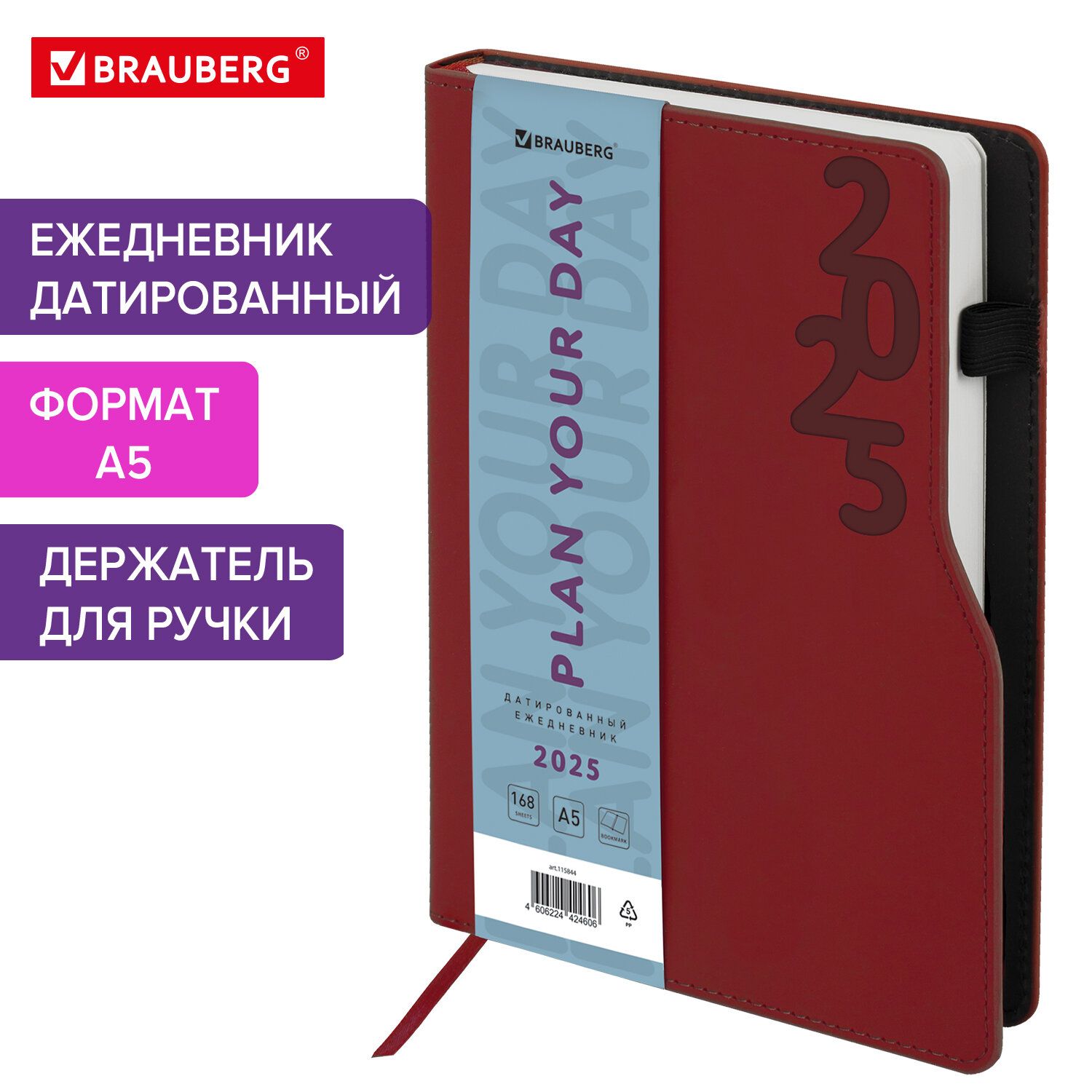 Ежедневникдатированный2025,планерпланинг,записнаякнижкаА5сдержателемдляручки138x213мм,подкожусофт-тач,красный,Brauberg