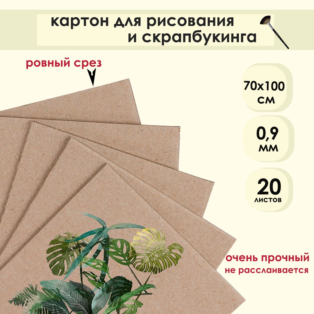 Переплетныйкартондляскрапбукинга,творчества.Картон0,9мм,70х100,20шт