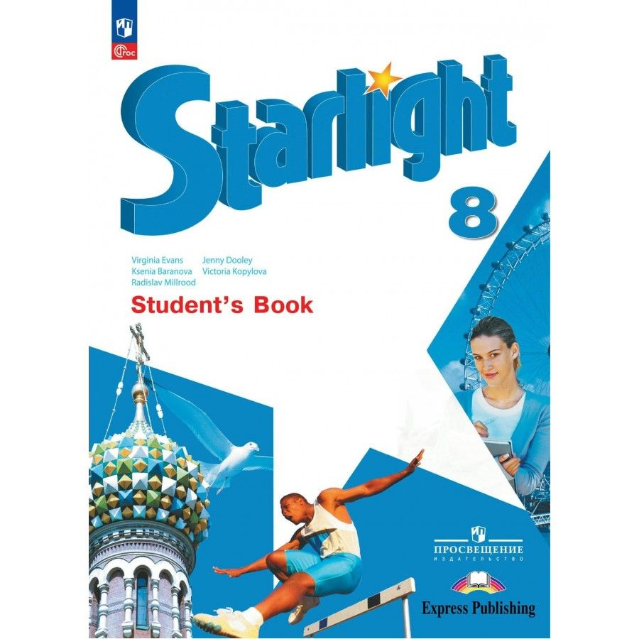 Умк старлайт 6 класс. Старлайт 6 учебник. Английский starlight 6 класс учебник 2024. Старлайт 6 класс учебник. Английский starlight 6 класс учебник 2024.