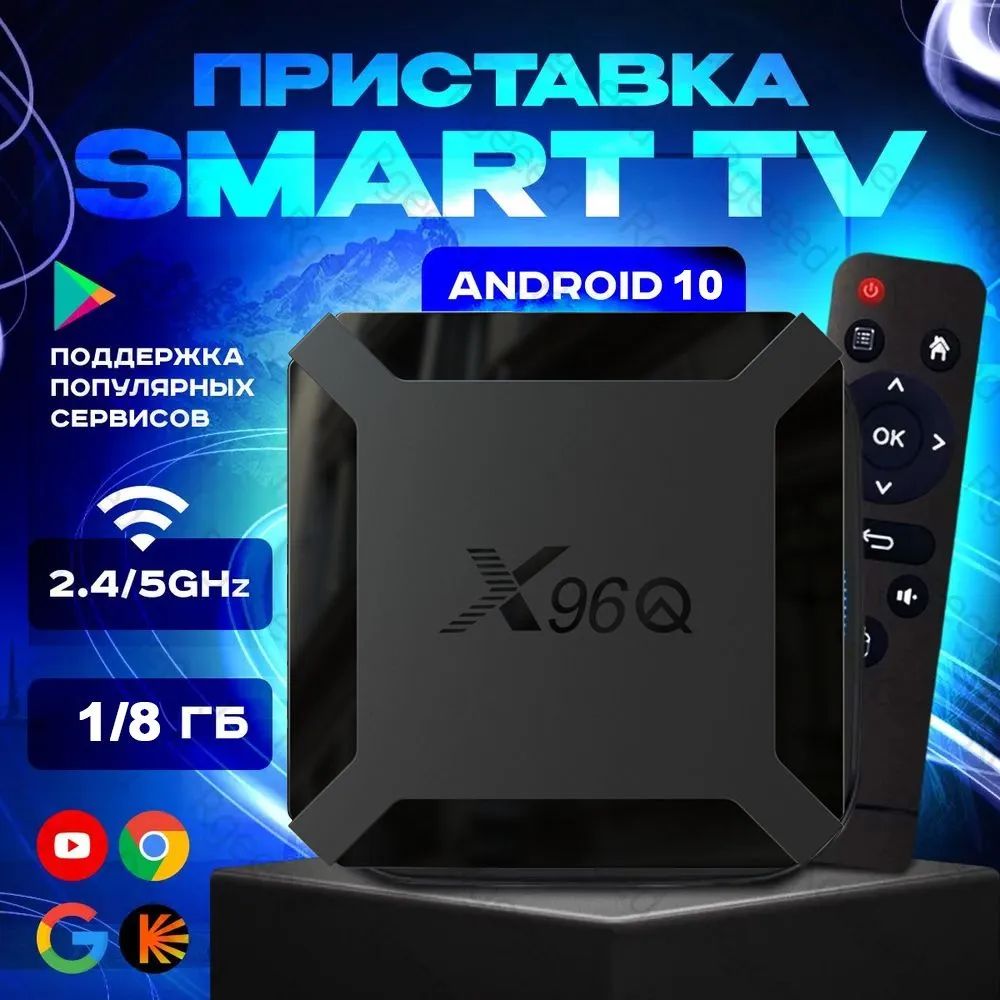 TVBOXМедиаплеерx96qAndroid,Wi-Fi,темно-серый