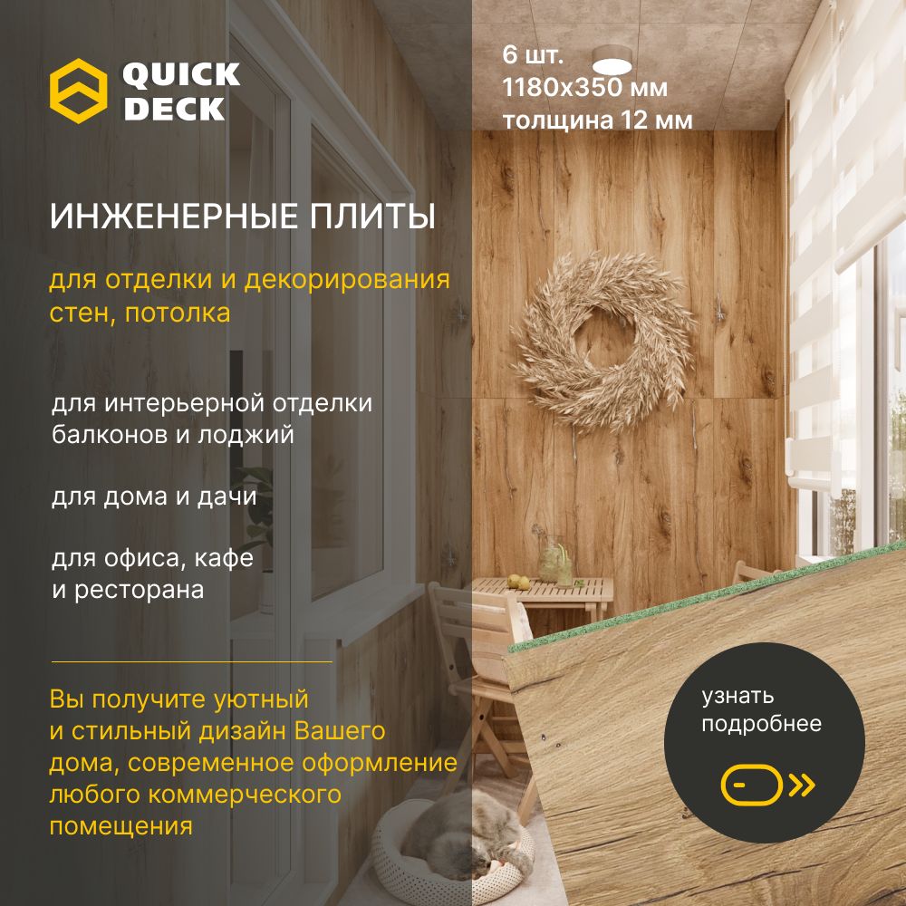 ДспQuickDeck