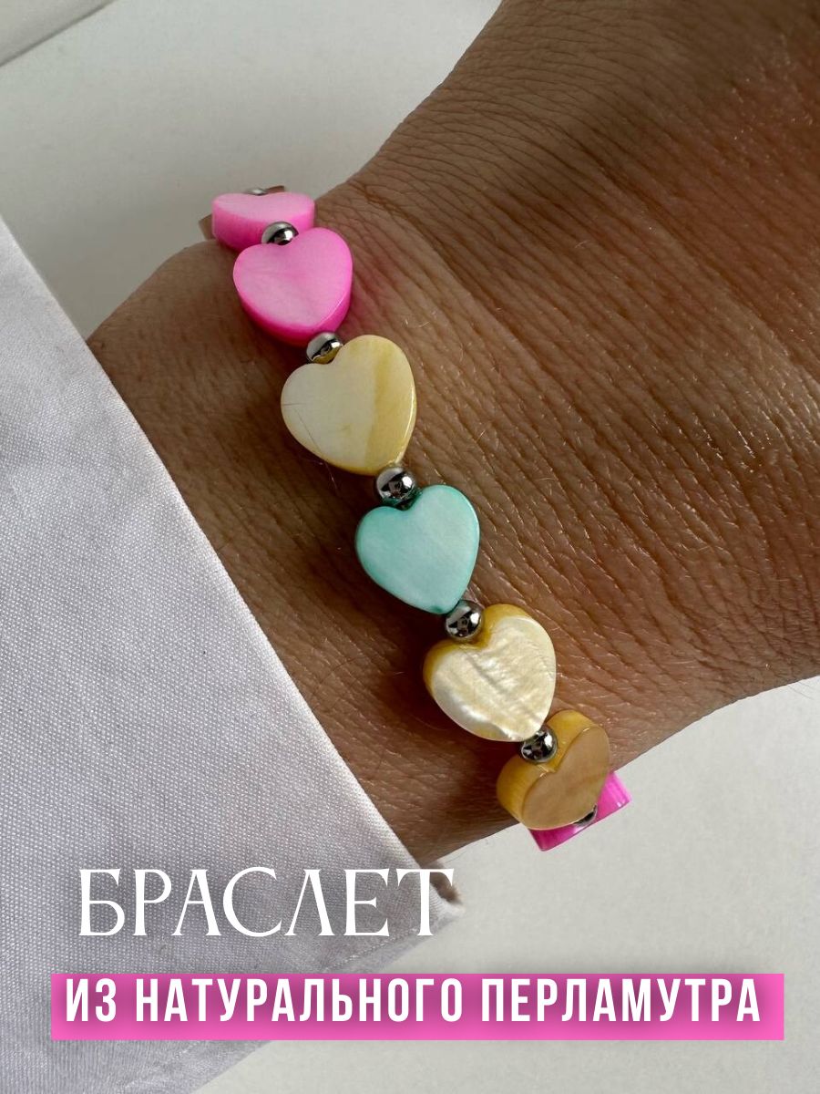 Браслет из...