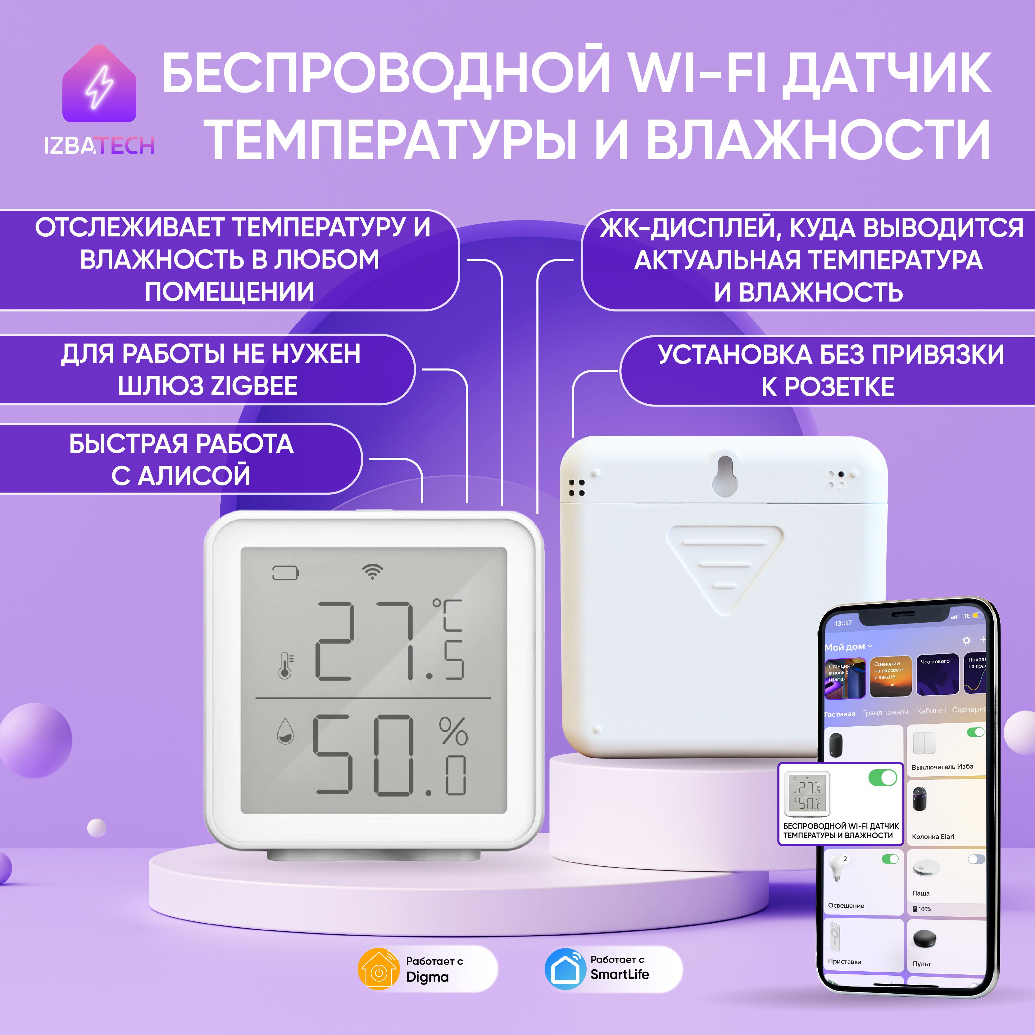 Датчик температуры и влажности С Алисой Tuya WIFI беспроводной термометр и  гигрометр для умной розетки выключателя или реле