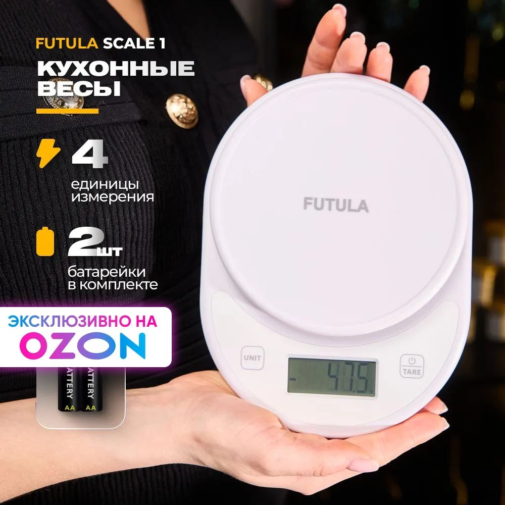 ВесыкухонныеэлектронныеFutulaKitchenScale1,белые