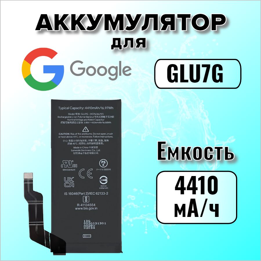 Аккумулятор для Google GLU7G (Pixel 6a)